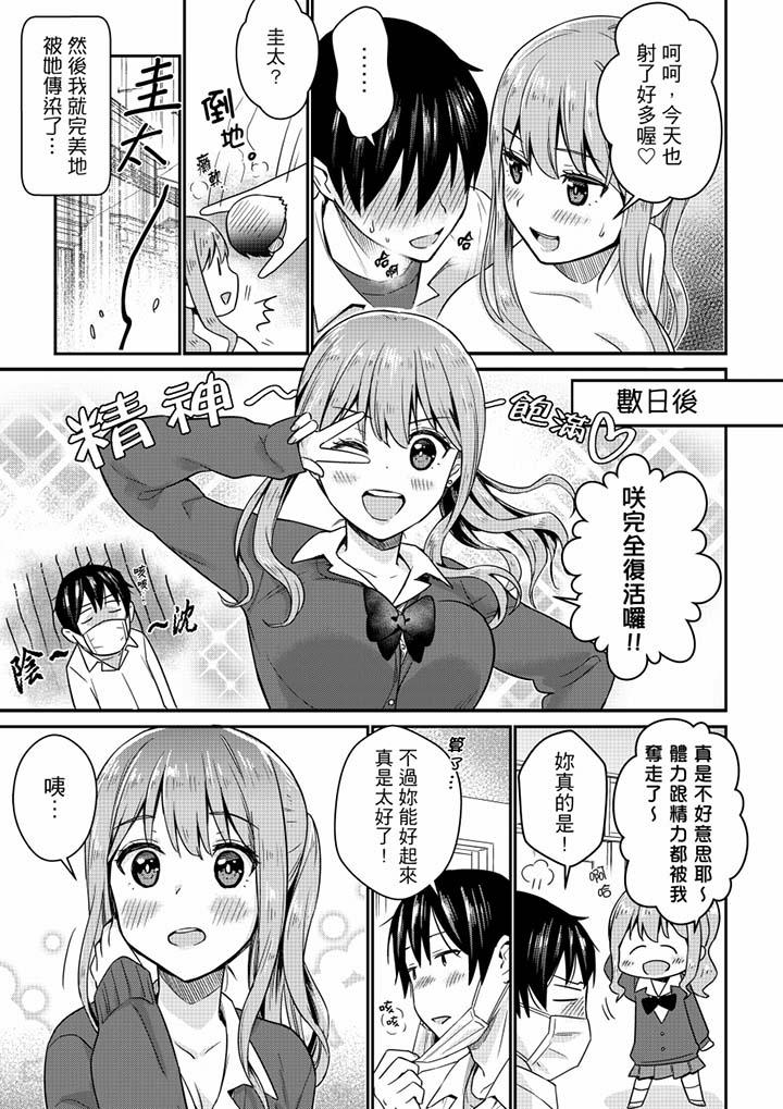 就那么想?插进人家体内吗?在炮房隔壁擦枪走火玩游戏第6话