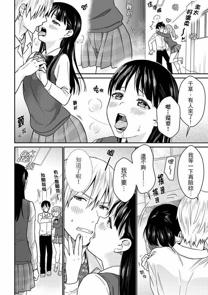 就那么想?插进人家体内吗?在炮房隔壁擦枪走火玩游戏第6话