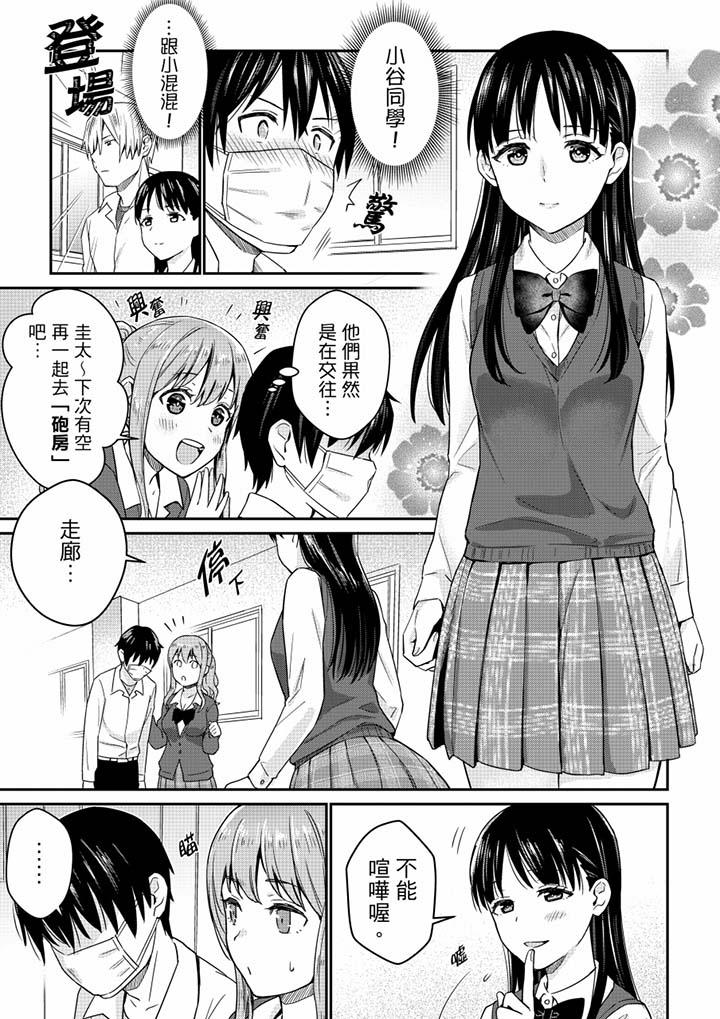 就那么想?插进人家体内吗?在炮房隔壁擦枪走火玩游戏第6话