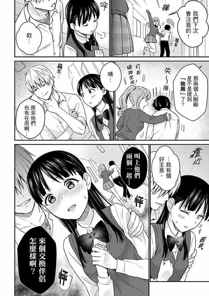 就那么想?插进人家体内吗?在炮房隔壁擦枪走火玩游戏第6话