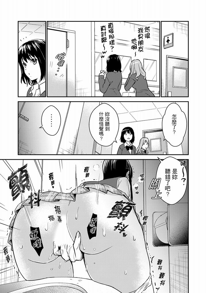 就那么想?插进人家体内吗?在炮房隔壁擦枪走火玩游戏第7话