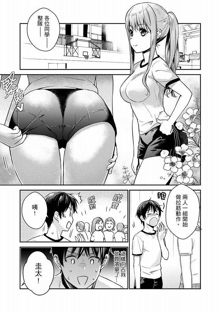 就那么想?插进人家体内吗?在炮房隔壁擦枪走火玩游戏第7话