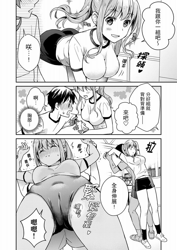 就那么想?插进人家体内吗?在炮房隔壁擦枪走火玩游戏第7话