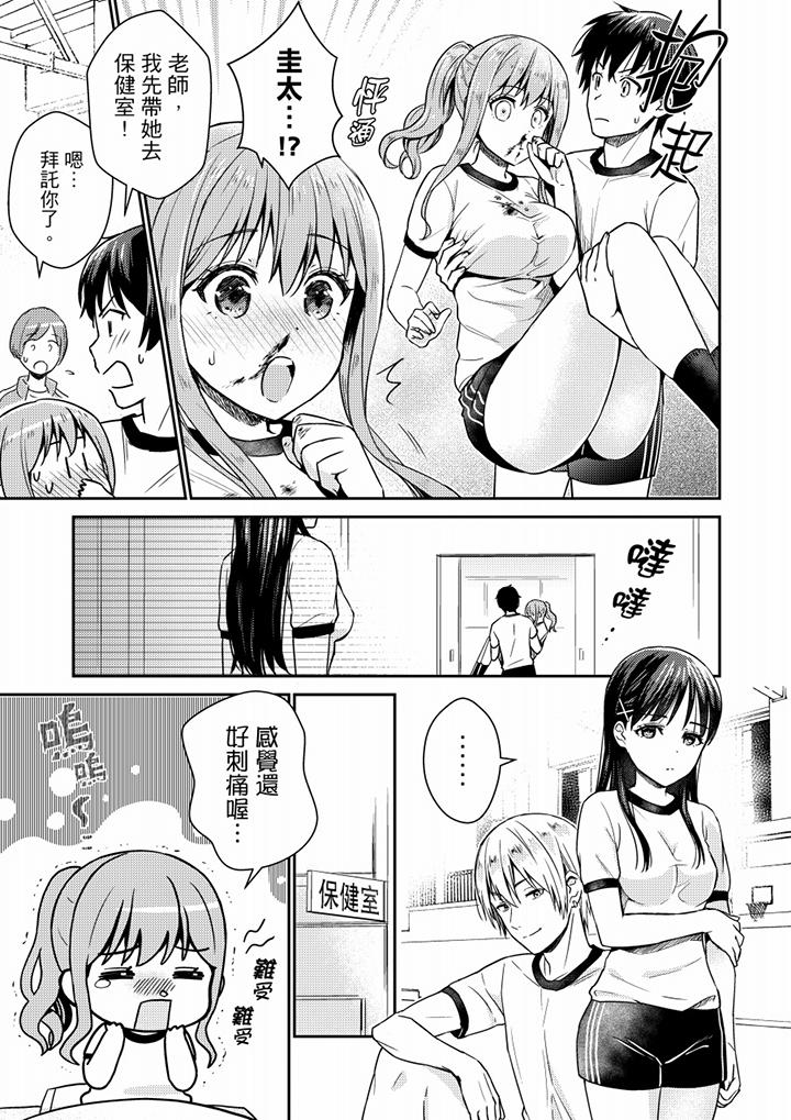 就那么想?插进人家体内吗?在炮房隔壁擦枪走火玩游戏第7话
