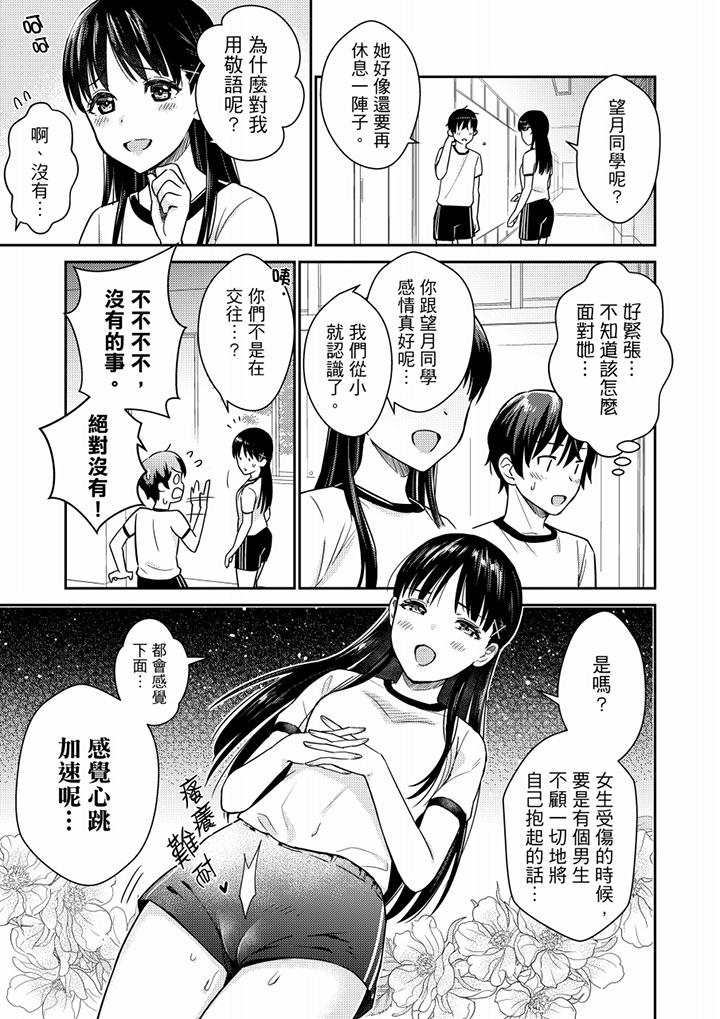 就那么想?插进人家体内吗?在炮房隔壁擦枪走火玩游戏第7话