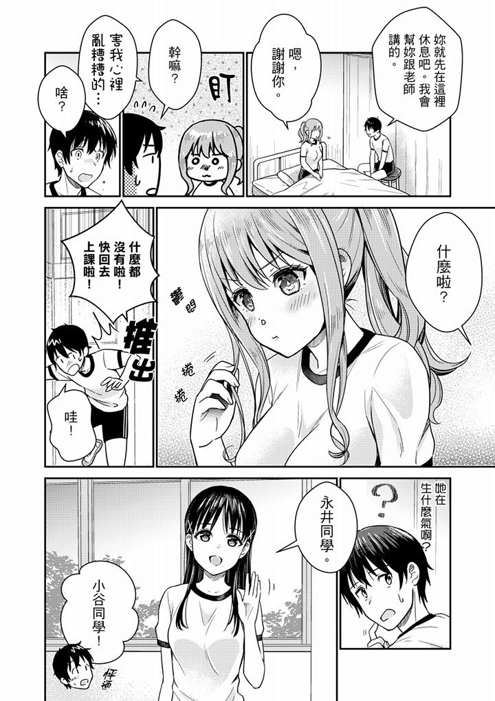 就那么想?插进人家体内吗?在炮房隔壁擦枪走火玩游戏第7话