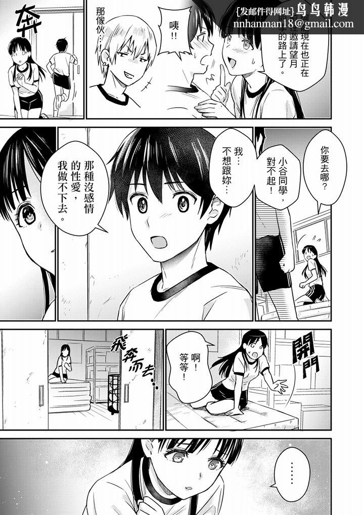就那么想?插进人家体内吗?在炮房隔壁擦枪走火玩游戏第8话