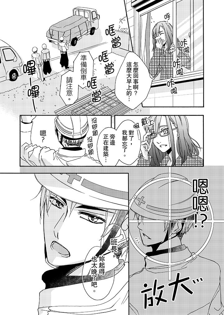 金髮不良少年的激烈H第2话