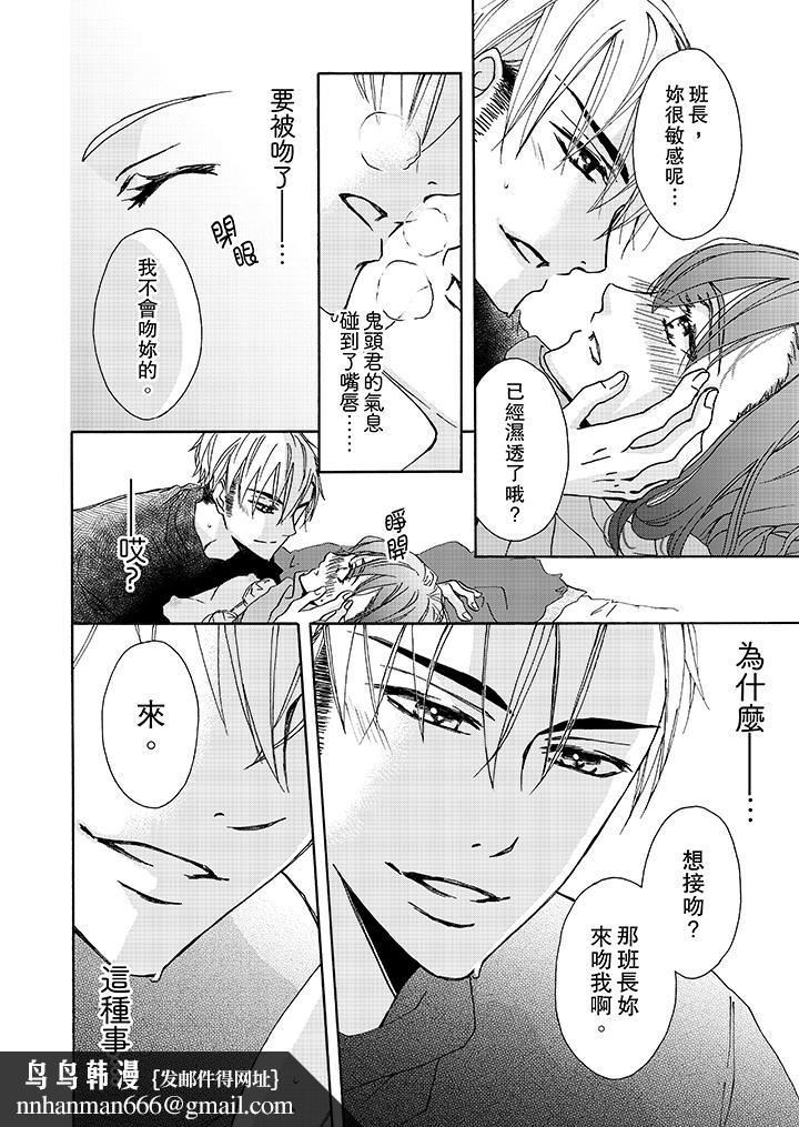 金髮不良少年的激烈H第4话
