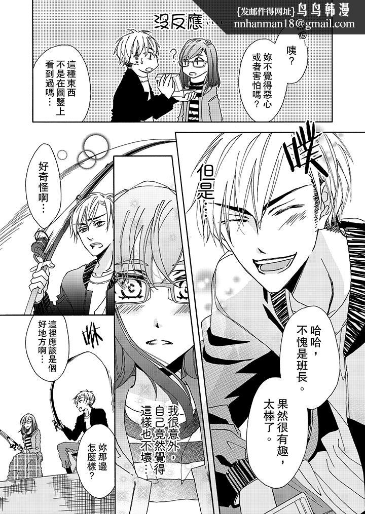 金髮不良少年的激烈H第5话