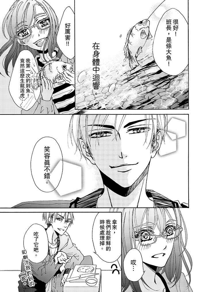 金髮不良少年的激烈H第6话