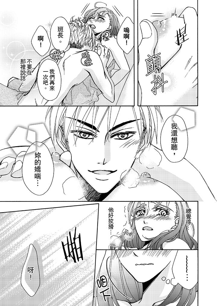 金髮不良少年的激烈H第7話