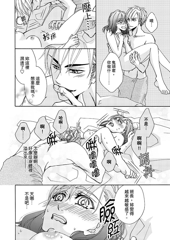 金髮不良少年的激烈H第7話