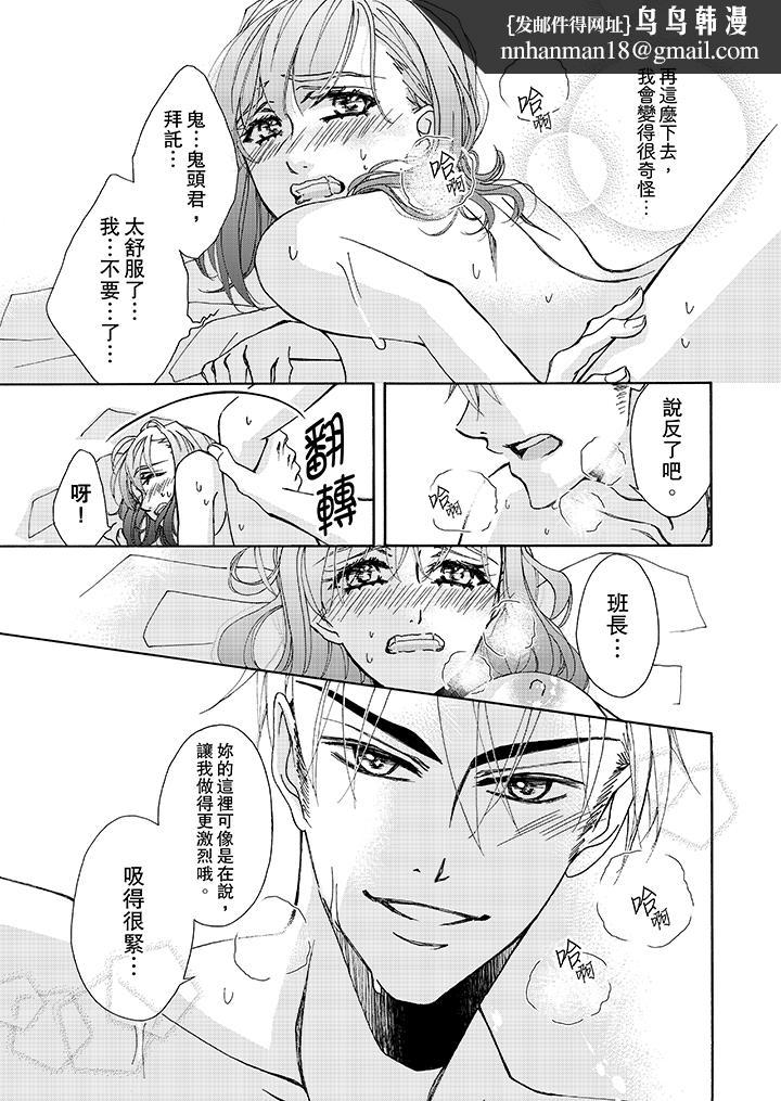 金髮不良少年的激烈H第7話
