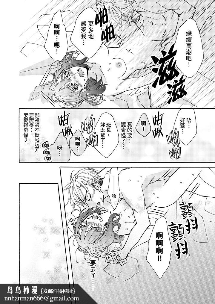 金髮不良少年的激烈H第7話
