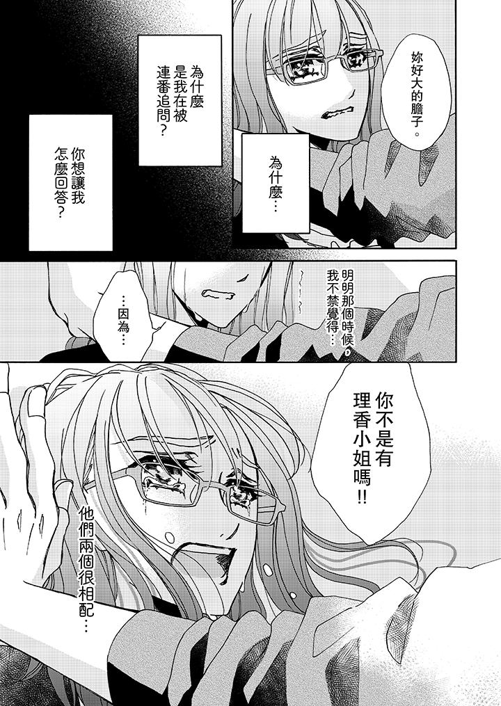 金髮不良少年的激烈H第9话