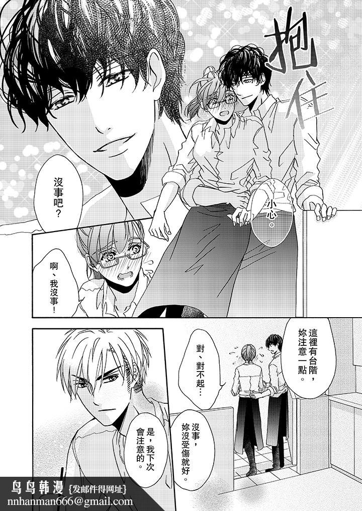 金髮不良少年的激烈H第17话