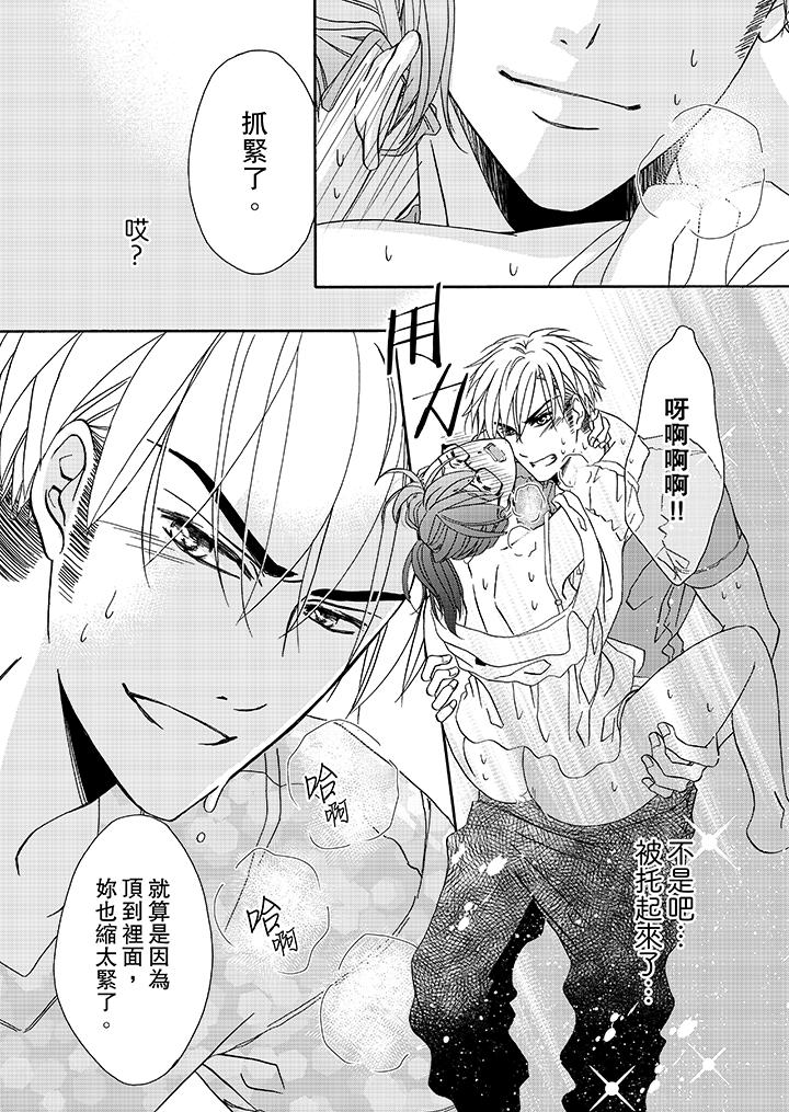 金髮不良少年的激烈H第18话