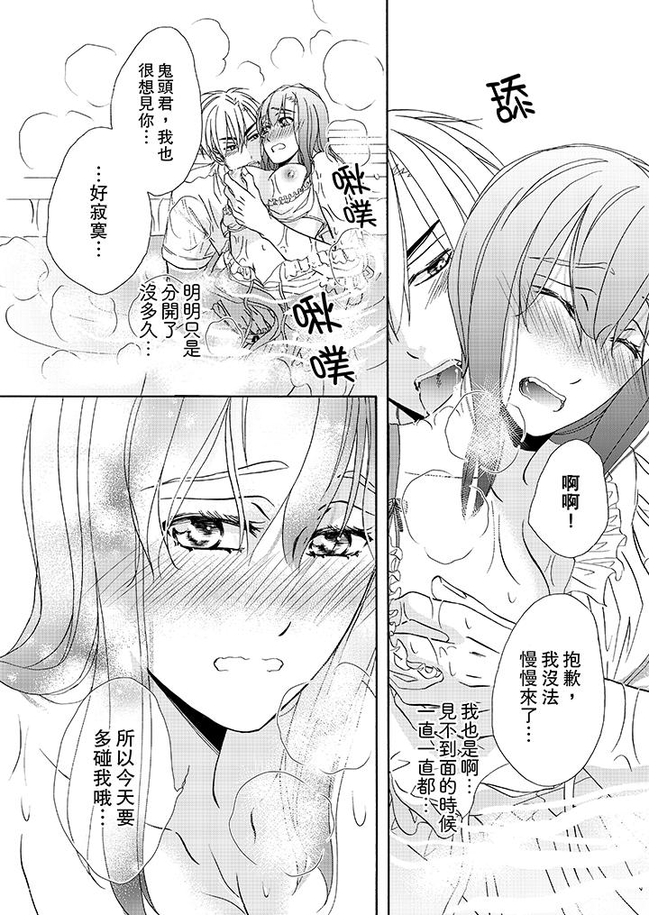 金髮不良少年的激烈H第24话