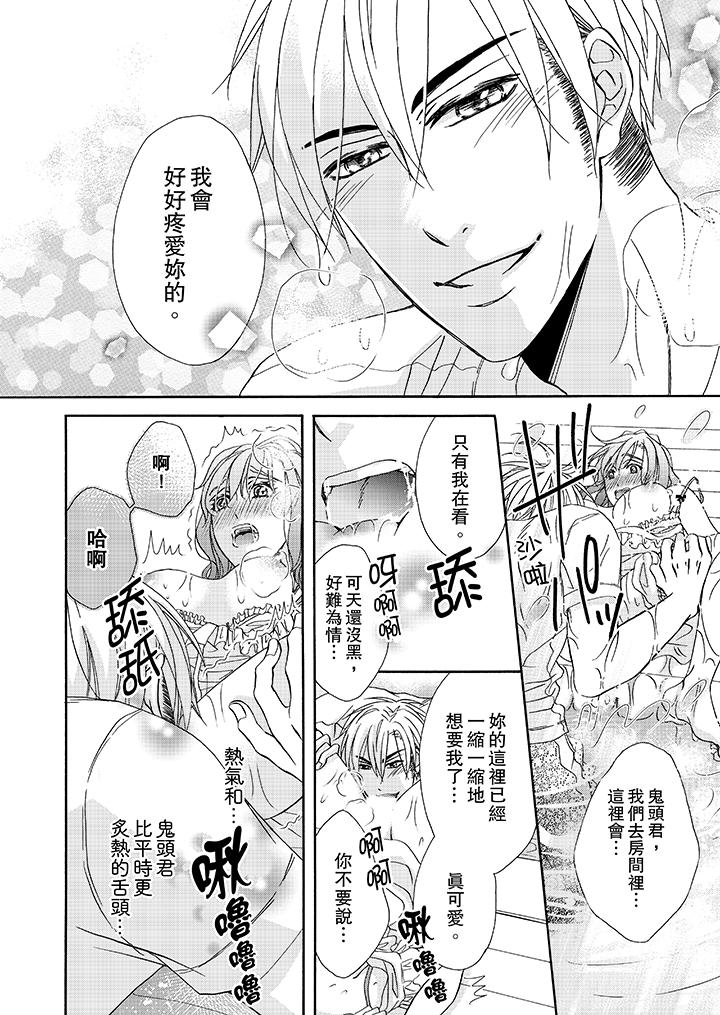金髮不良少年的激烈H第24话