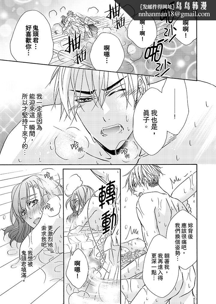 金髮不良少年的激烈H第24话