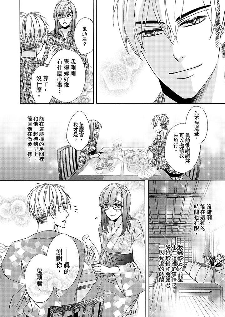 金髮不良少年的激烈H第25话
