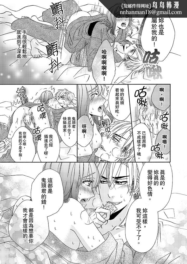 金髮不良少年的激烈H第25话