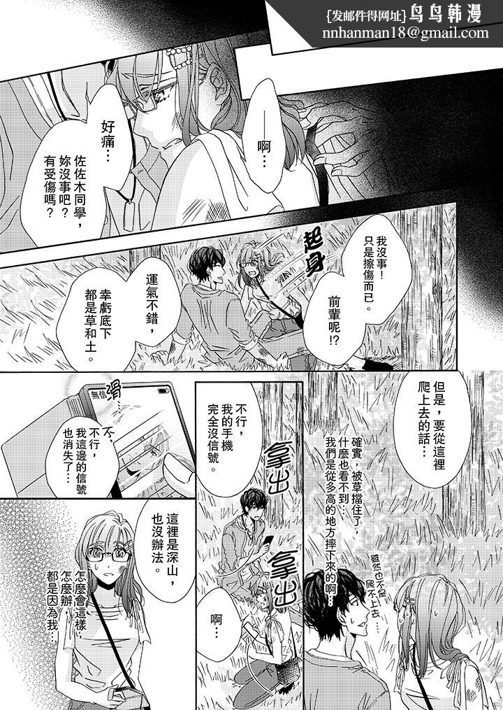 金髮不良少年的激烈H第26话