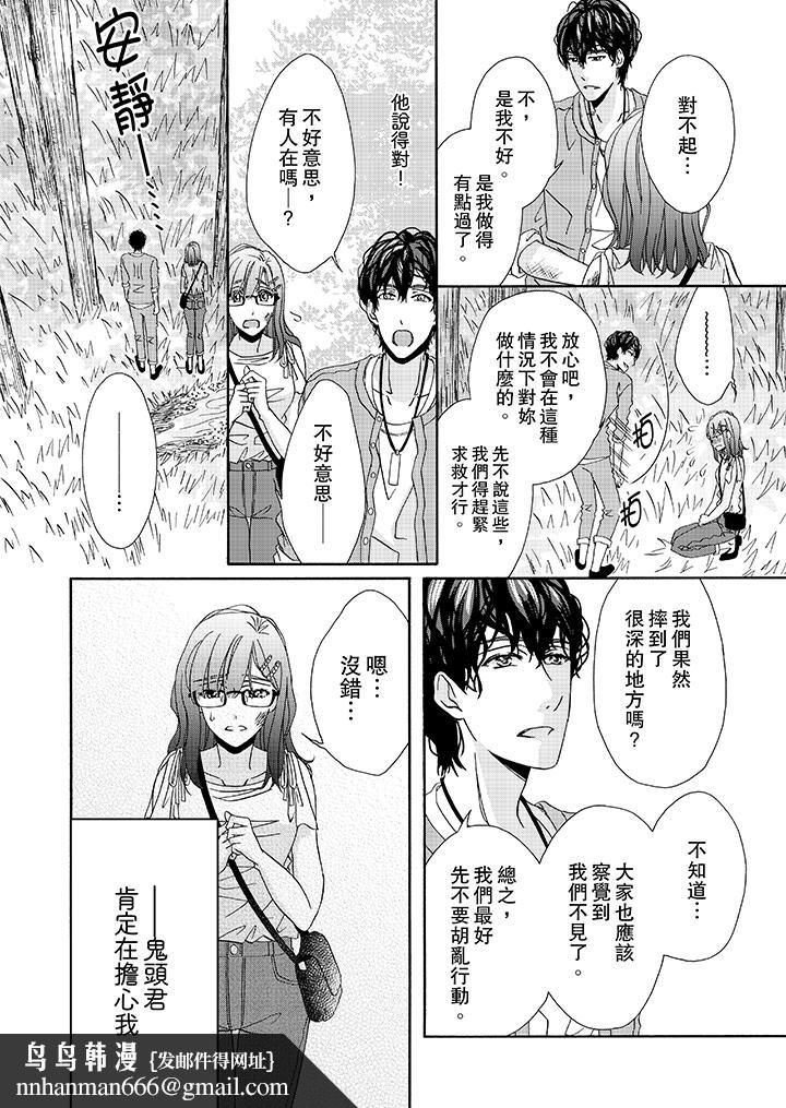 金髮不良少年的激烈H第26话