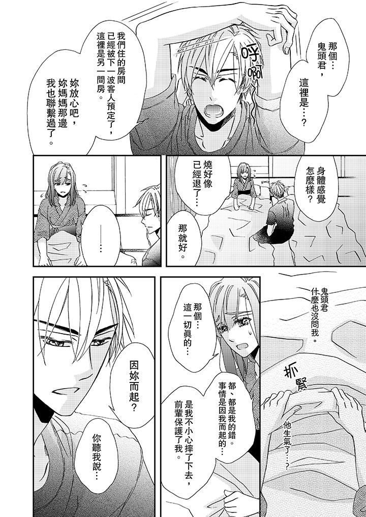 金髮不良少年的激烈H第27话
