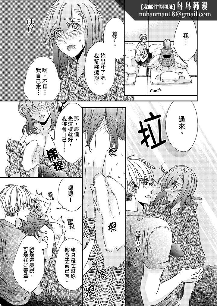 金髮不良少年的激烈H第27话