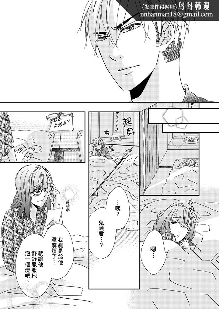 金髮不良少年的激烈H第28话