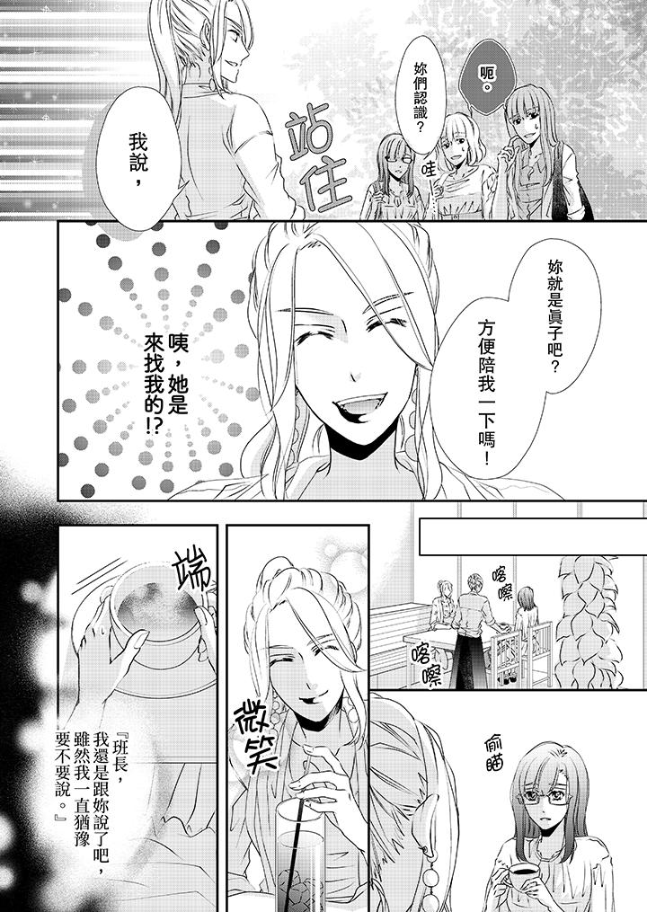 金髮不良少年的激烈H第31话