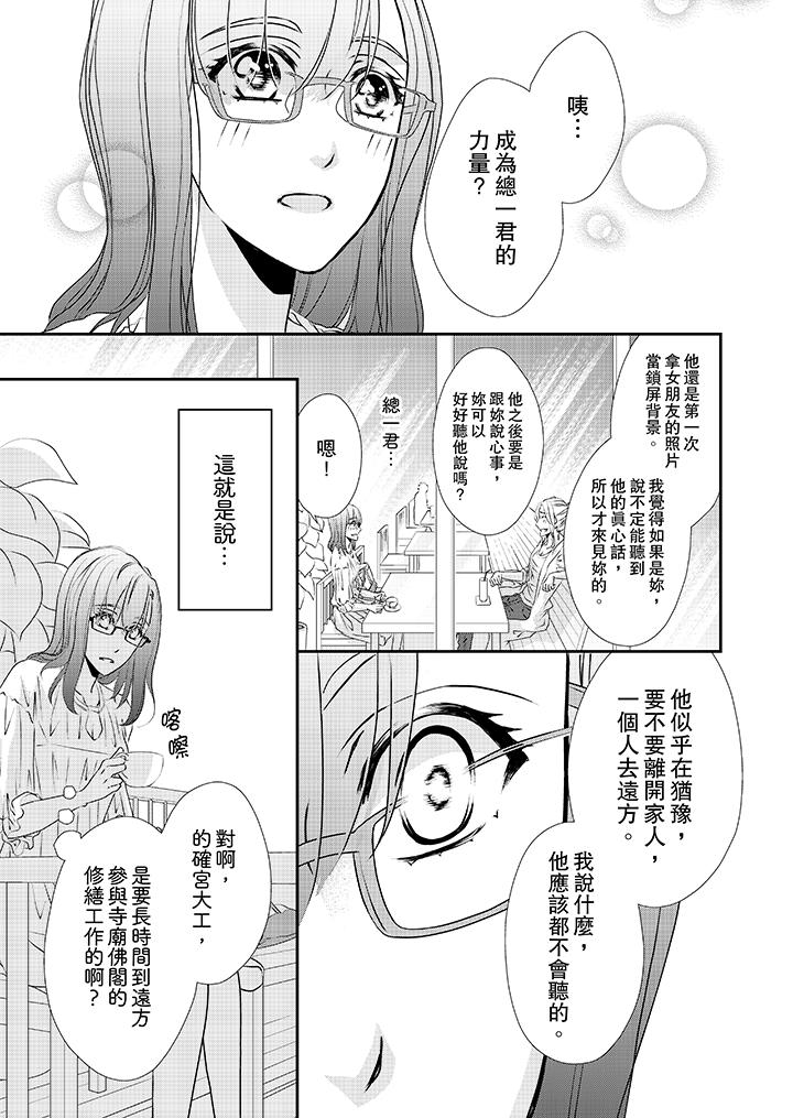 金髮不良少年的激烈H第31话