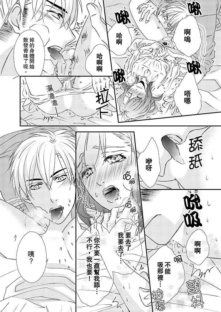 金髮不良少年的激烈H第32话