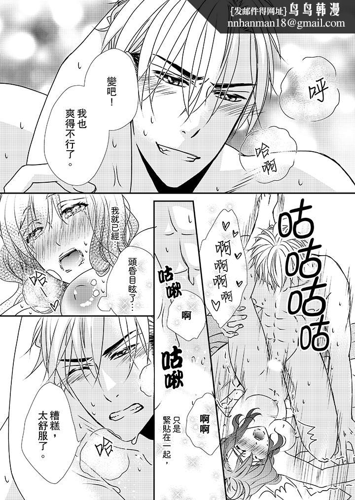 金髮不良少年的激烈H第33话