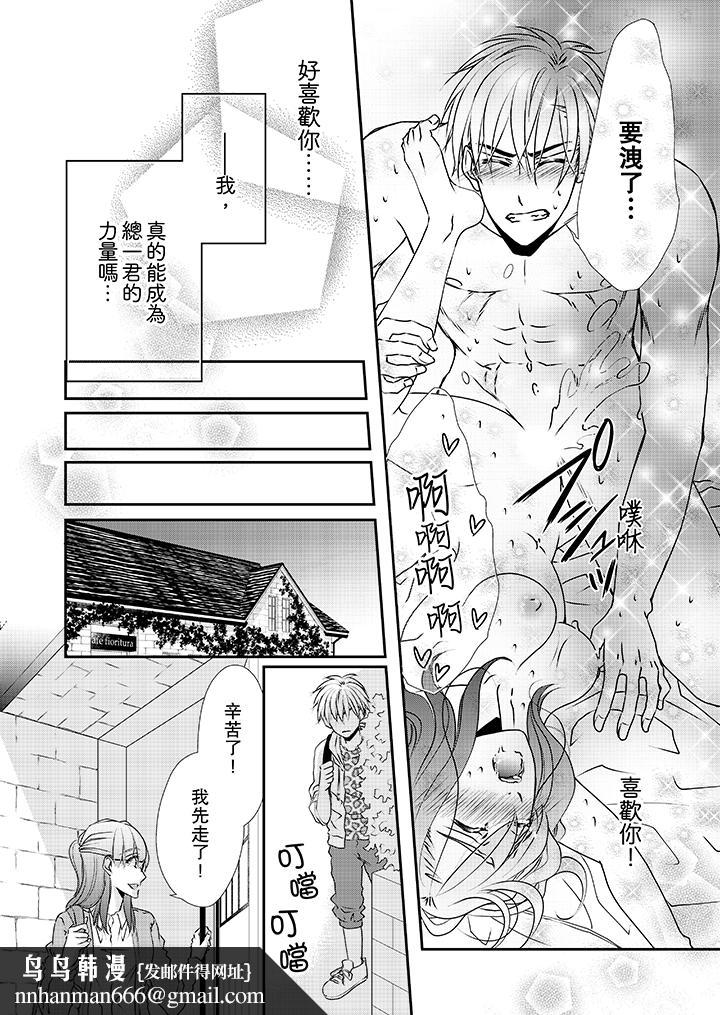 金髮不良少年的激烈H第33话