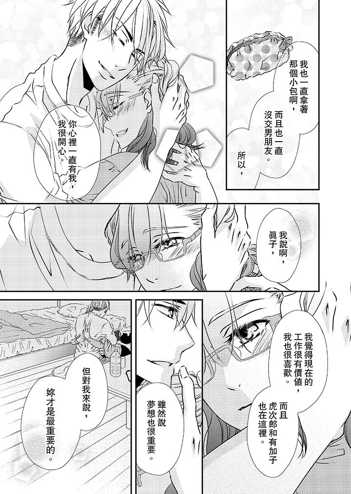 金髮不良少年的激烈H第34话