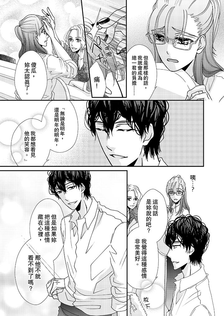 金髮不良少年的激烈H第35话