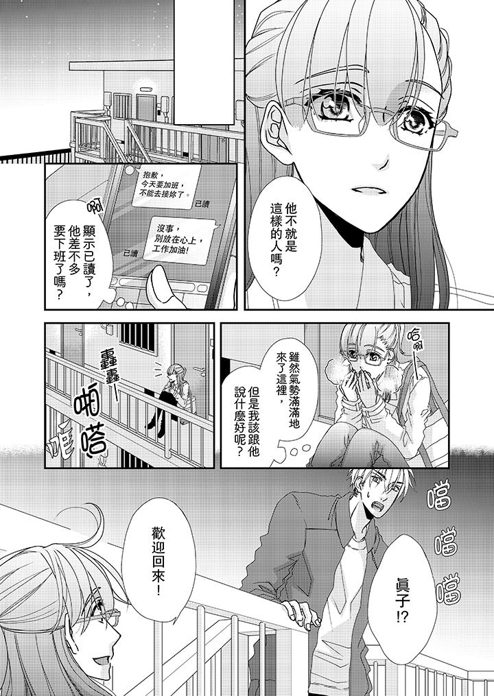 金髮不良少年的激烈H第35话