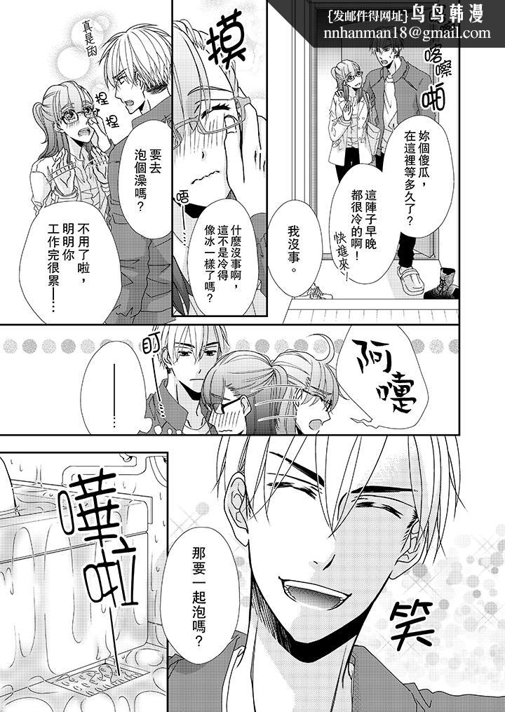 金髮不良少年的激烈H第35话