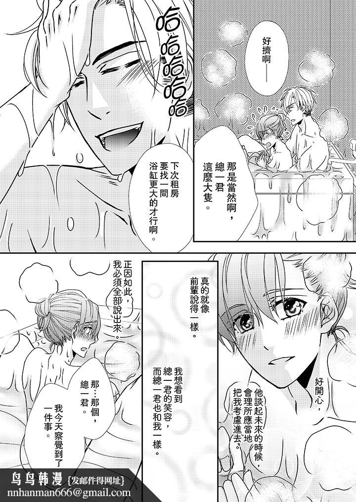 金髮不良少年的激烈H第35话
