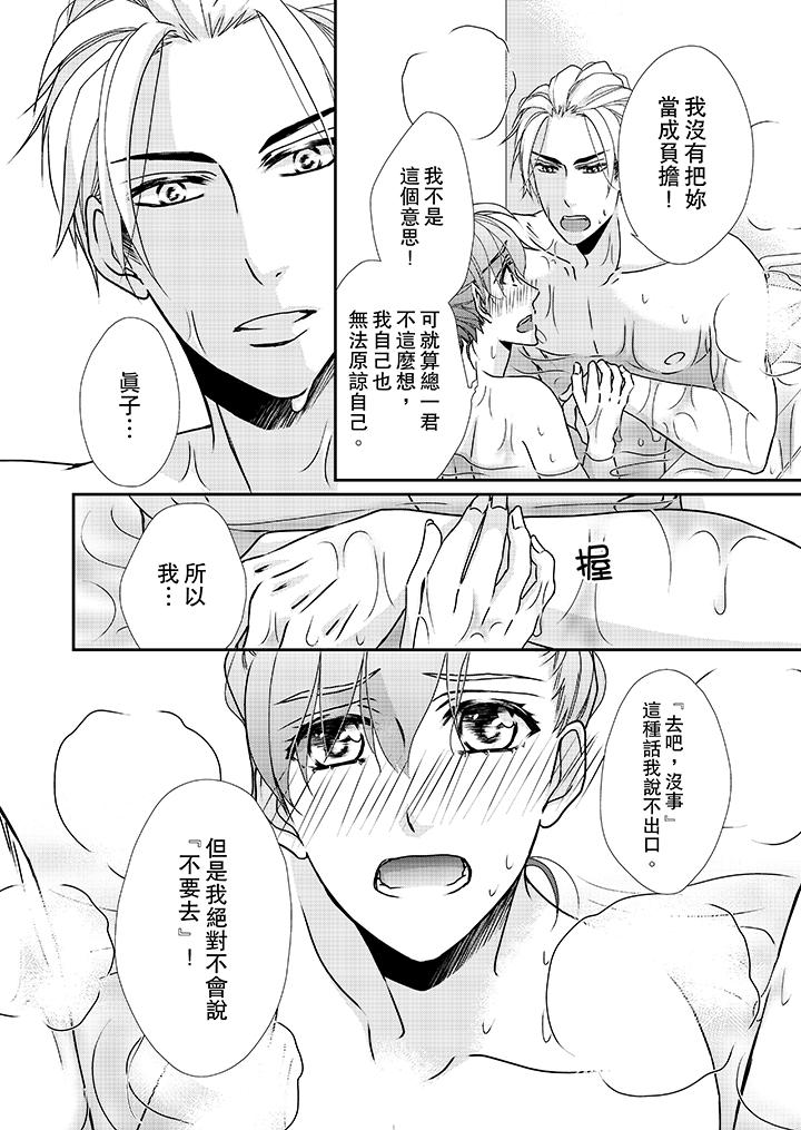 金髮不良少年的激烈H第35话