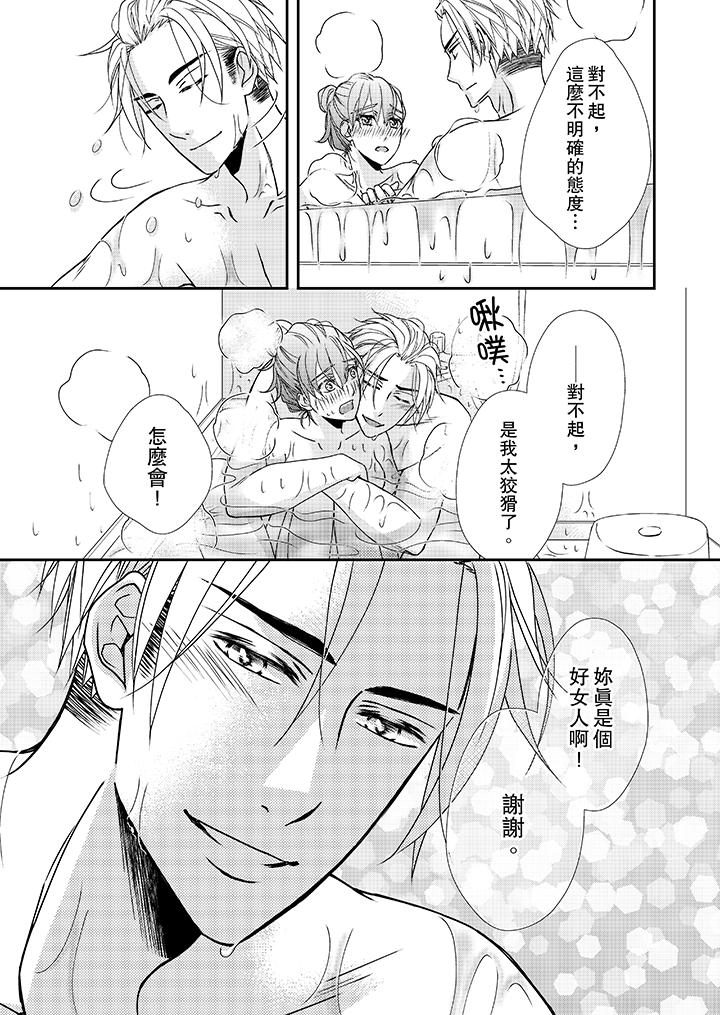 金髮不良少年的激烈H第35话