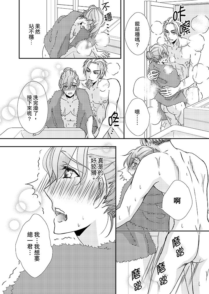 金髮不良少年的激烈H第36话