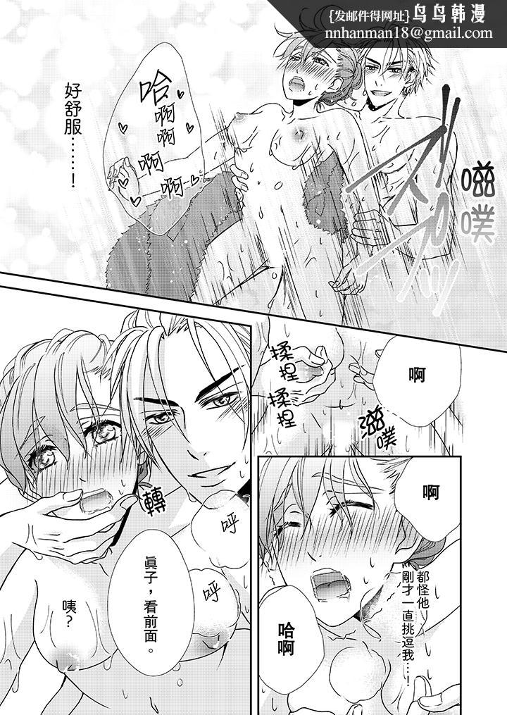 金髮不良少年的激烈H第36话