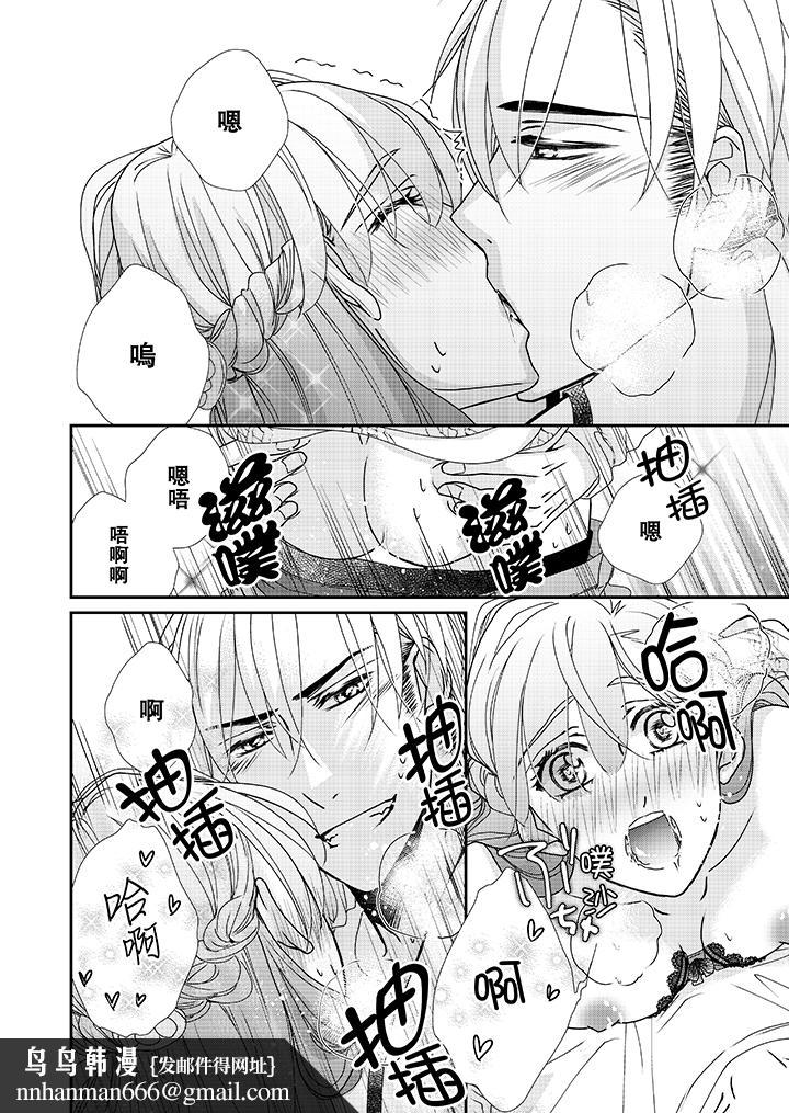 金髮不良少年的激烈H第38话