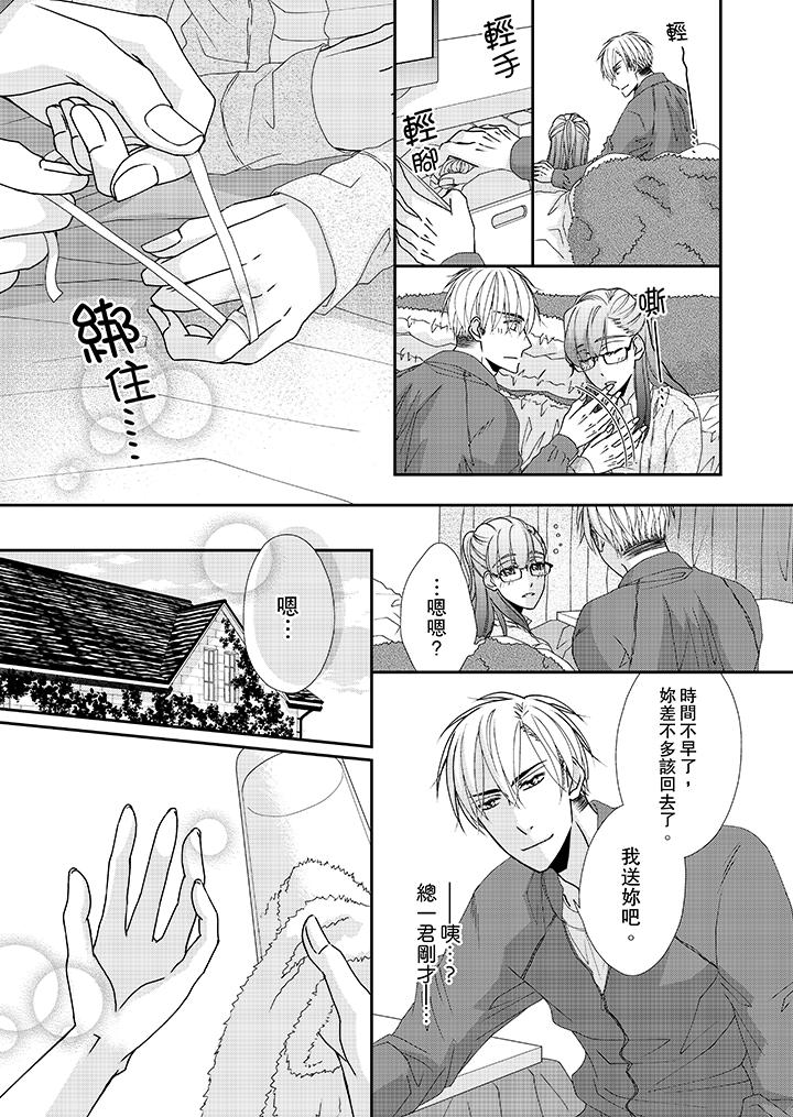金髮不良少年的激烈H第39话