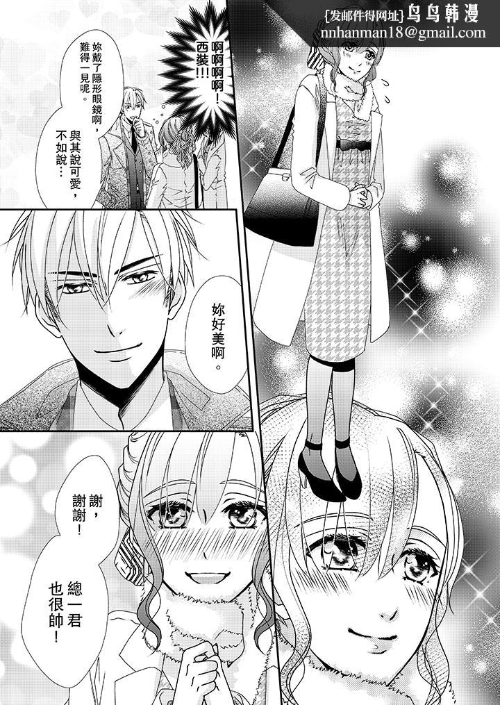 金髮不良少年的激烈H第39话
