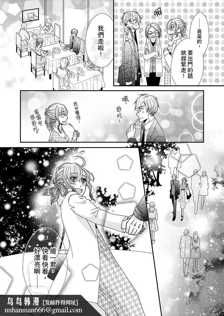 金髮不良少年的激烈H第39话